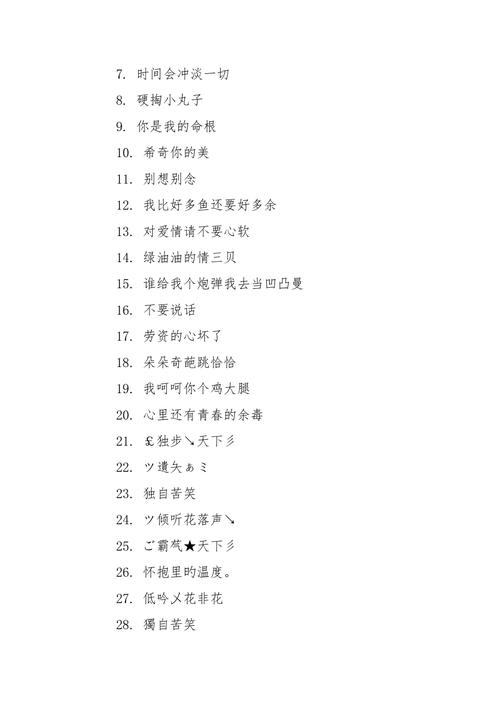 王者荣耀男孩名字大全,王者荣耀男孩名字大全英文-第7张图片-于都网 王者荣耀男孩名字大全,王者荣耀男孩名字大全英文-第7张图片-于都网