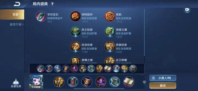蔡文姬王者荣耀攻略,蔡文姬王者荣耀攻略视频-第2张图片-于都网 蔡文姬王者荣耀攻略,蔡文姬王者荣耀攻略视频-第2张图片-于都网