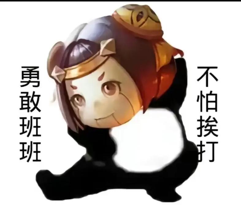 王者荣耀笑图片大全集 - 王者英雄笑图
