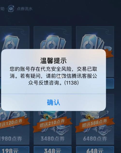 王者荣耀如何退学费教学(王者荣耀怎么退费申请)-第2张图片-于都网 王者荣耀如何退学费教学(王者荣耀怎么退费申请)-第2张图片-于都网