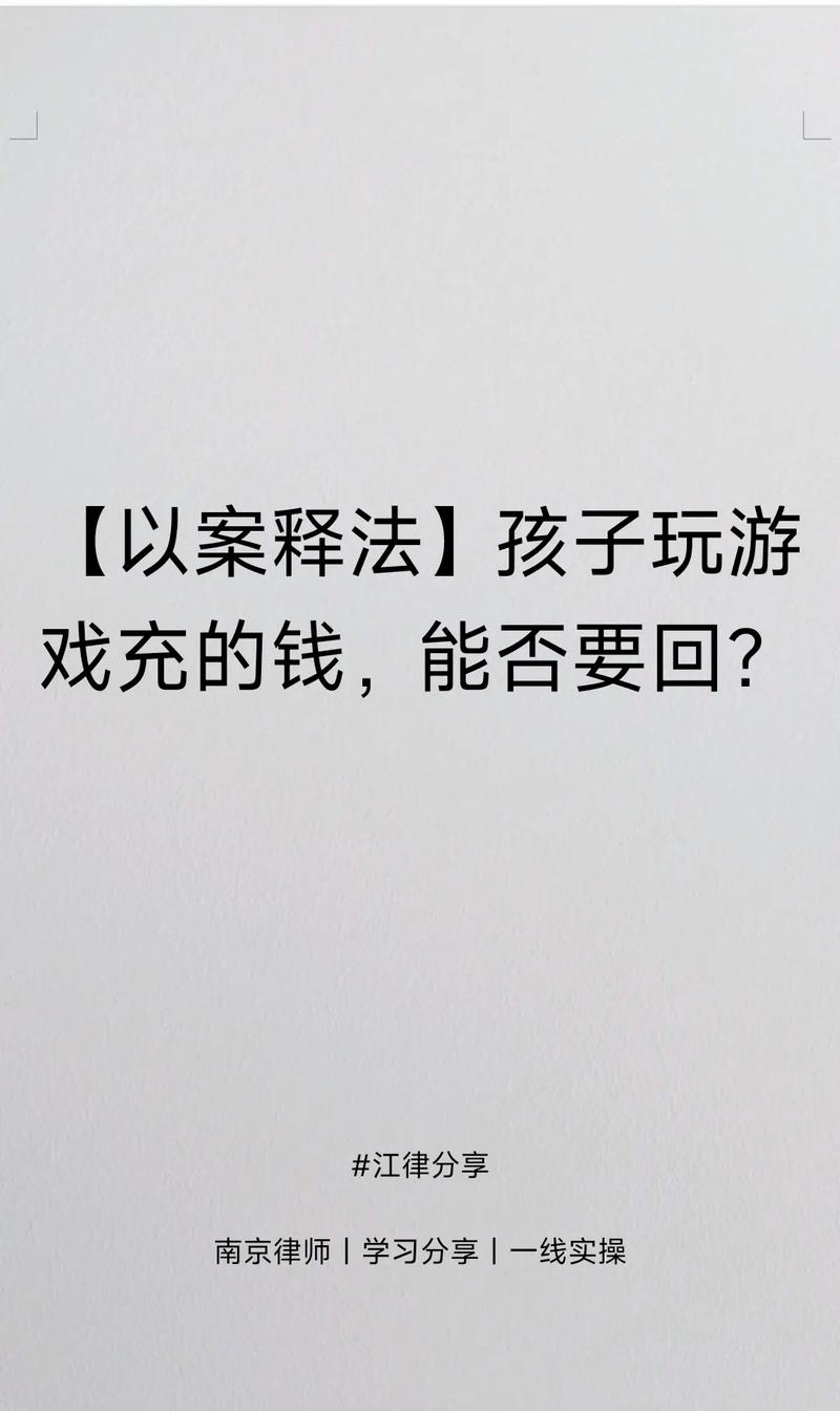 王者荣耀如何退学费教学(王者荣耀怎么退费申请)-第3张图片-于都网 王者荣耀如何退学费教学(王者荣耀怎么退费申请)-第3张图片-于都网