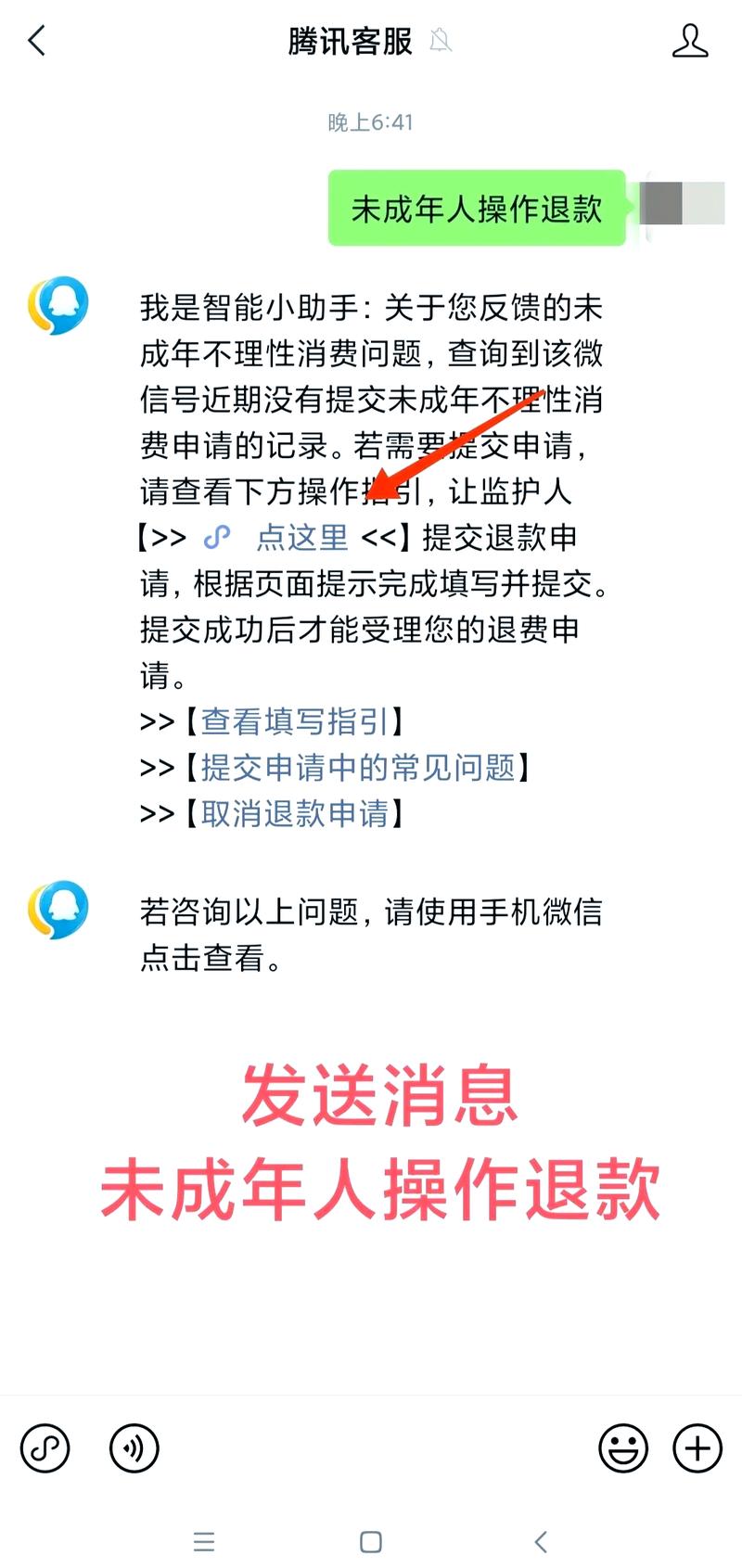 王者荣耀如何退学费教学(王者荣耀怎么退费申请)-第5张图片-于都网 王者荣耀如何退学费教学(王者荣耀怎么退费申请)-第5张图片-于都网