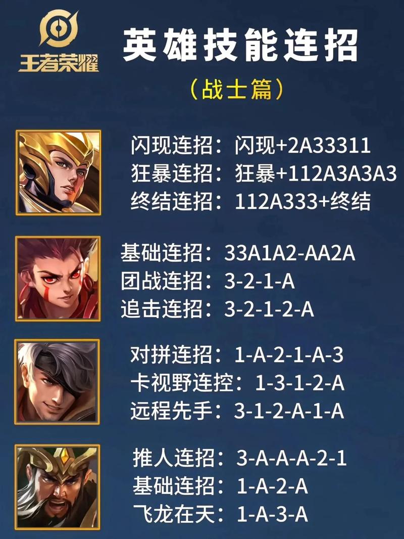 王者荣耀白银战士攻略，王者荣耀白银玩什么英雄好-第3张图片-于都网