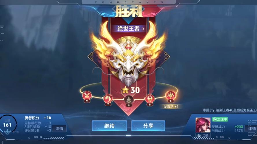 王者荣耀绝世技巧攻略（绝世王者手游）