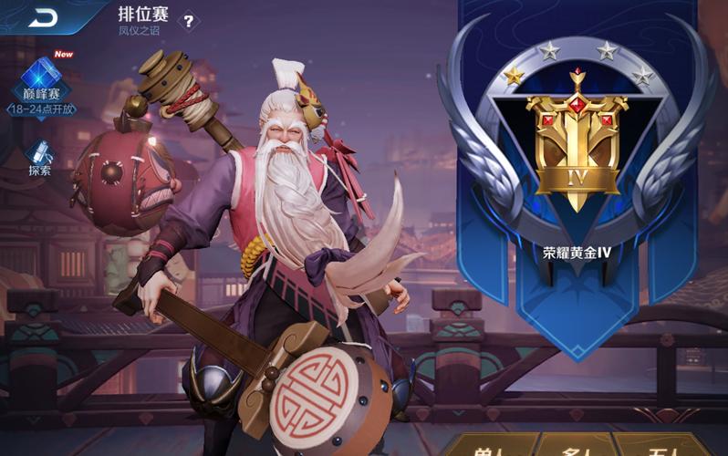 王者荣耀爷爷攻略视频(王者荣耀爷爷攻略视频大全)-第2张图片-于都网 王者荣耀爷爷攻略视频(王者荣耀爷爷攻略视频大全)-第2张图片-于都网