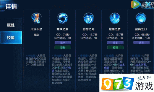 王者荣耀大乔的攻略 - 王者荣耀大乔怎么玩知乎-第1张图片-于都网 王者荣耀大乔的攻略 - 王者荣耀大乔怎么玩知乎-第1张图片-于都网