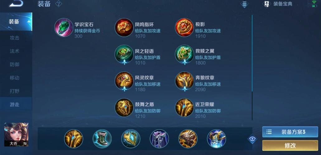 王者荣耀大乔的攻略 - 王者荣耀大乔怎么玩知乎-第3张图片-于都网 王者荣耀大乔的攻略 - 王者荣耀大乔怎么玩知乎-第3张图片-于都网