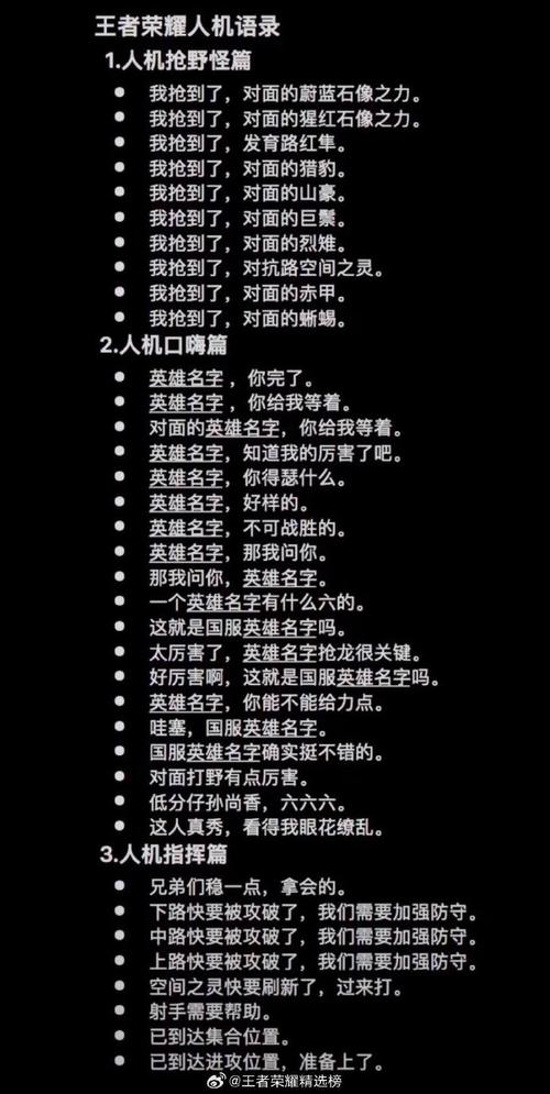 王者荣耀搞笑台词大全,王者里面搞笑的台词-第3张图片-于都网 王者荣耀搞笑台词大全,王者里面搞笑的台词-第3张图片-于都网