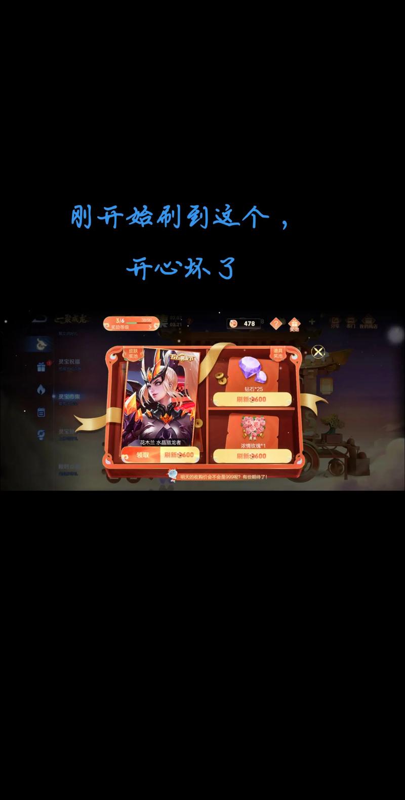 王者荣耀惊险过山车教学 - 王者荣耀镜过山车教学-第3张图片-于都网 王者荣耀惊险过山车教学 - 王者荣耀镜过山车教学-第3张图片-于都网