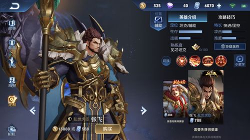 乱世王者荣耀新区攻略,乱世王者 新区-第4张图片-于都网 乱世王者荣耀新区攻略,乱世王者 新区-第4张图片-于都网