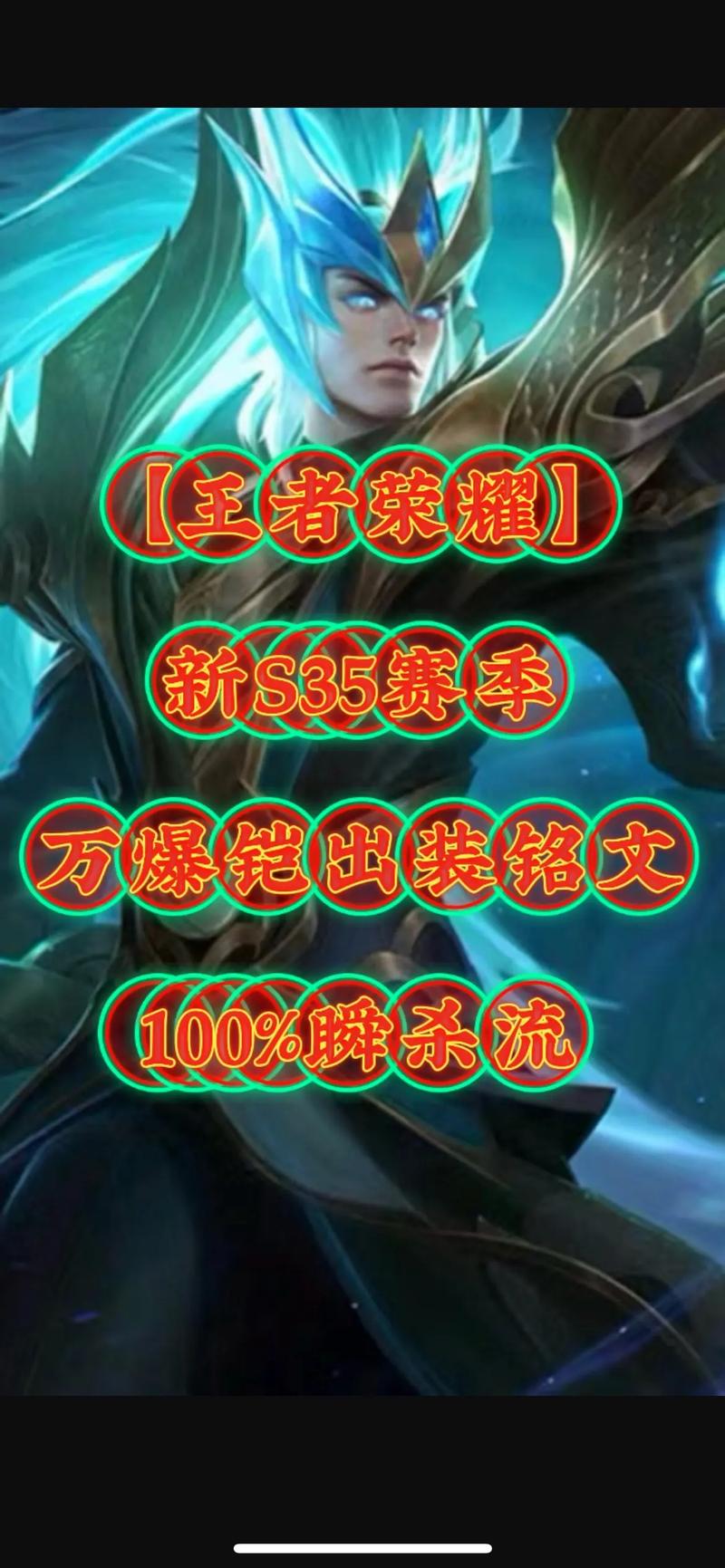 王者荣耀恺的攻略 - 王者 凯攻略-第3张图片-于都网