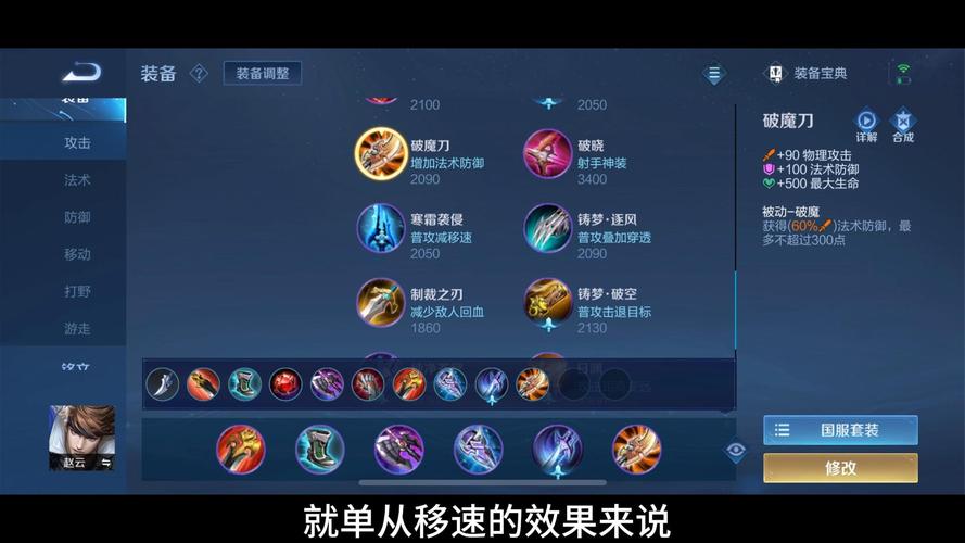 王者荣耀赵云攻略大全，王者 赵云攻略