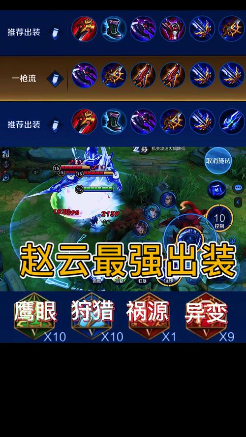 王者荣耀赵云攻略大全,王者 赵云攻略-第4张图片-于都网 王者荣耀赵云攻略大全,王者 赵云攻略-第4张图片-于都网