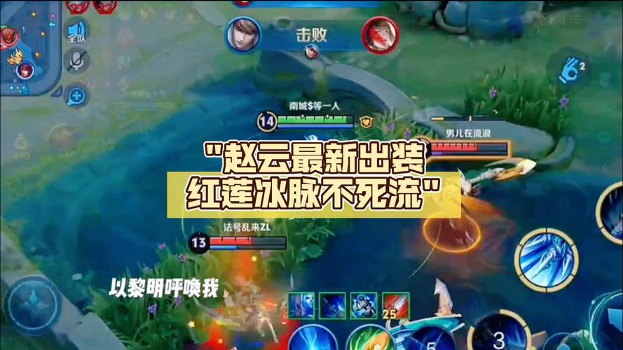 王者荣耀赵云攻略大全,王者 赵云攻略-第6张图片-于都网 王者荣耀赵云攻略大全,王者 赵云攻略-第6张图片-于都网