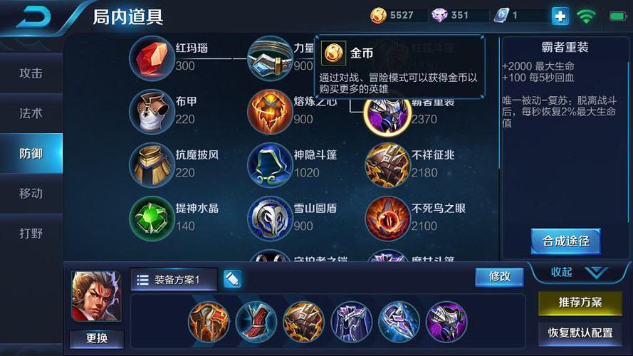 王者荣耀版张飞教学视频,王者荣耀张飞怎么玩视频教程-第6张图片-于都网 王者荣耀版张飞教学视频,王者荣耀张飞怎么玩视频教程-第6张图片-于都网