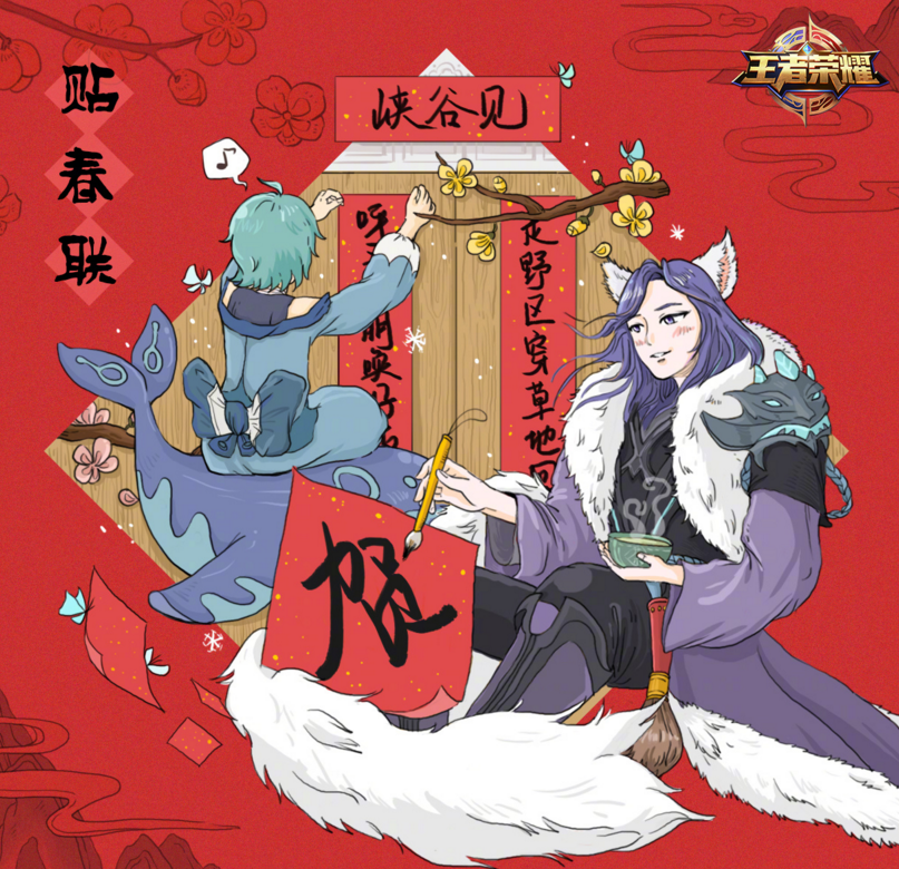 王者荣耀对联图片大全 - 王者荣耀对偶句名言-第5张图片-于都网