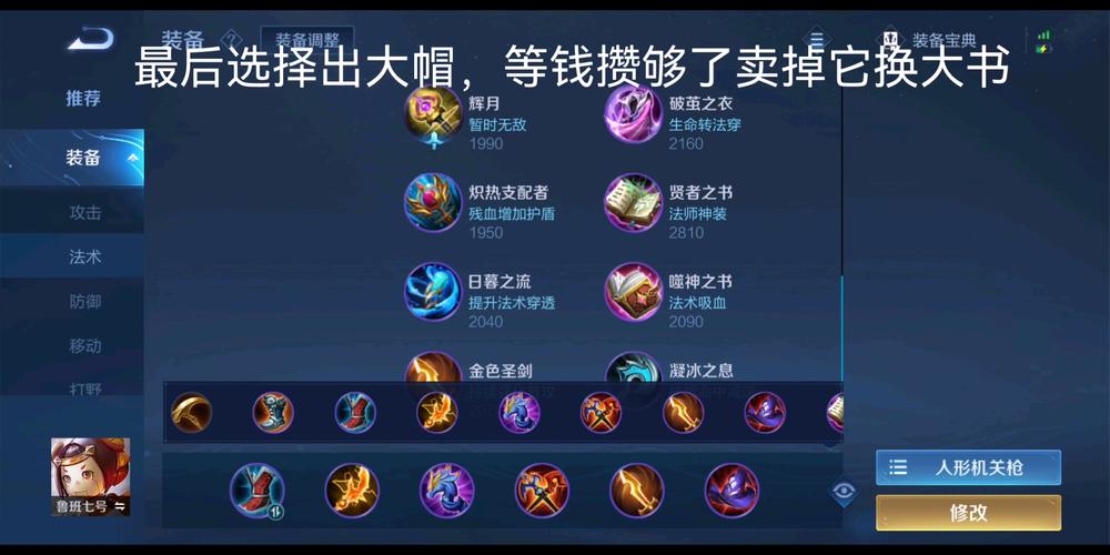 王者荣耀玲珑心视频教学，王者 玲珑