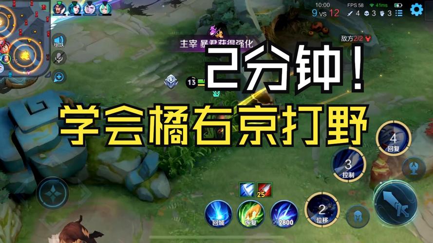 王者荣耀什么是打野教学，王者荣耀中什么是打野的