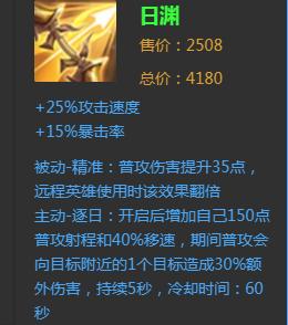 王者荣耀逐日流攻略视频，王者荣耀逐日怎么升级