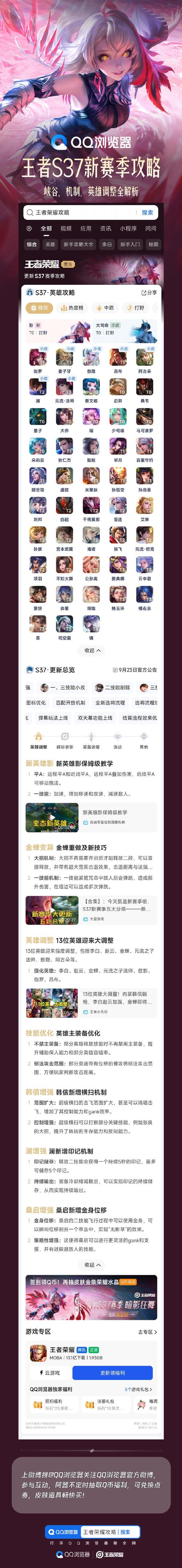 王者荣耀逐日流攻略视频,王者荣耀逐日怎么升级-第3张图片-于都网 王者荣耀逐日流攻略视频,王者荣耀逐日怎么升级-第3张图片-于都网