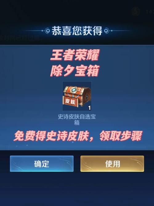 王者荣耀直播送皮肤教学 - 王者主播送皮肤