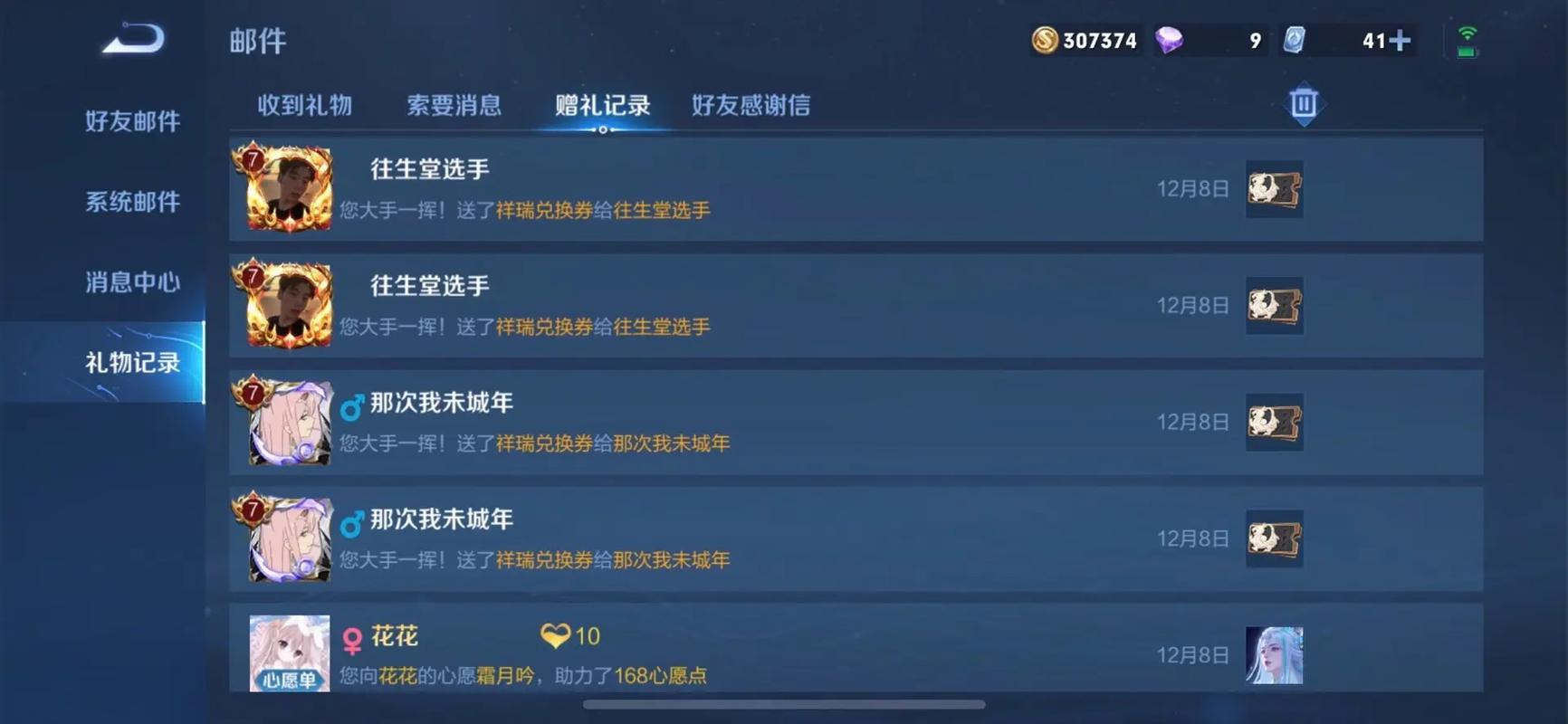 王者荣耀直播送皮肤教学 - 王者主播送皮肤-第2张图片-于都网 王者荣耀直播送皮肤教学 - 王者主播送皮肤-第2张图片-于都网