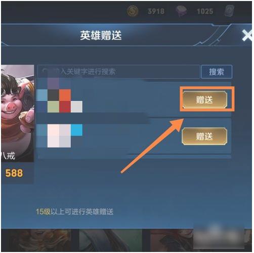 王者荣耀直播送皮肤教学 - 王者主播送皮肤-第3张图片-于都网 王者荣耀直播送皮肤教学 - 王者主播送皮肤-第3张图片-于都网