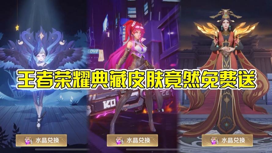 王者荣耀直播送皮肤教学 - 王者主播送皮肤-第6张图片-于都网 王者荣耀直播送皮肤教学 - 王者主播送皮肤-第6张图片-于都网