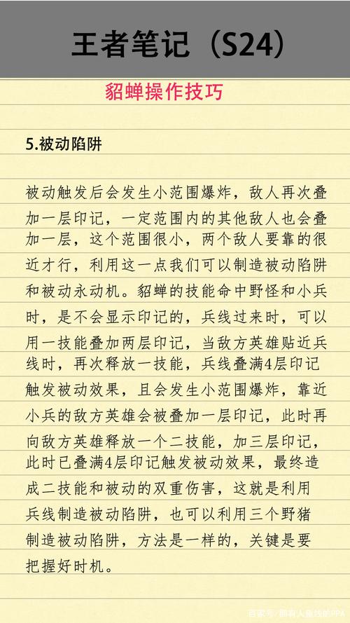 王者荣耀貂蝉位移攻略教学，王者荣耀貂蝉位移攻略教学-第4张图片-于都网