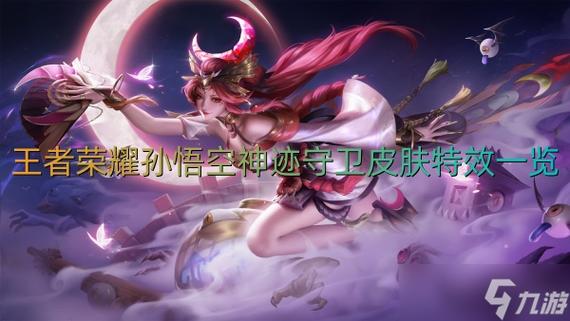 王者荣耀扣篮bug教学 - 扣篮时的技巧-第3张图片-于都网