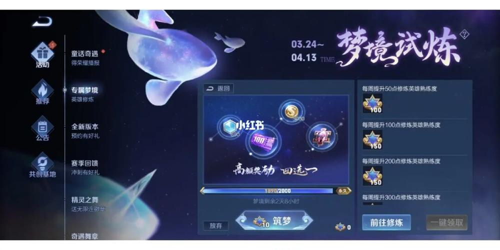 王者荣耀嫦娥梦境试炼攻略,王者荣耀嫦娥梦境修炼有哪些皮肤-第4张图片-于都网 王者荣耀嫦娥梦境试炼攻略,王者荣耀嫦娥梦境修炼有哪些皮肤-第4张图片-于都网