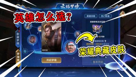 王者荣耀嫦娥梦境试炼攻略,王者荣耀嫦娥梦境修炼有哪些皮肤-第5张图片-于都网 王者荣耀嫦娥梦境试炼攻略,王者荣耀嫦娥梦境修炼有哪些皮肤-第5张图片-于都网