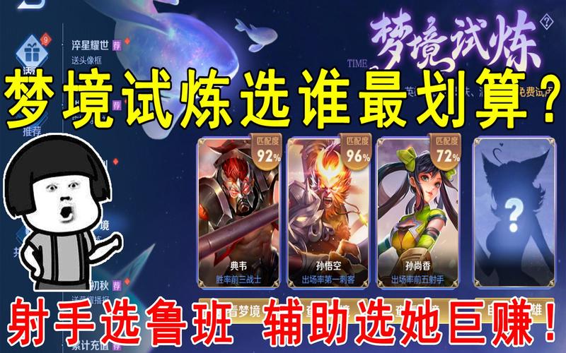 王者荣耀嫦娥梦境试炼攻略,王者荣耀嫦娥梦境修炼有哪些皮肤-第6张图片-于都网 王者荣耀嫦娥梦境试炼攻略,王者荣耀嫦娥梦境修炼有哪些皮肤-第6张图片-于都网