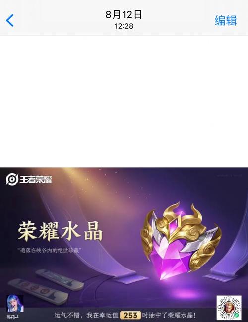 王者荣耀抽奖张大仙教学（张大仙抽荣耀水晶1+5的方法）-第4张图片-于都网