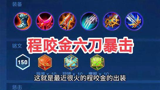 王者荣耀陈咬金攻略,陈咬金怎么出装?-第1张图片-于都网 王者荣耀陈咬金攻略,陈咬金怎么出装?-第1张图片-于都网