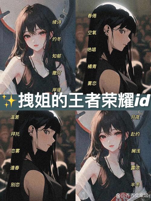 王者荣耀id大全可爱 - 王者荣耀id 可爱-第7张图片-于都网 王者荣耀id大全可爱 - 王者荣耀id 可爱-第7张图片-于都网