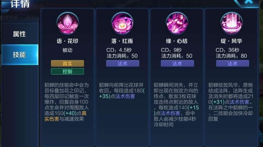 貂蝉王者荣耀攻略(貂蝉王者荣耀攻略大全)-第8张图片-于都网 貂蝉王者荣耀攻略(貂蝉王者荣耀攻略大全)-第8张图片-于都网