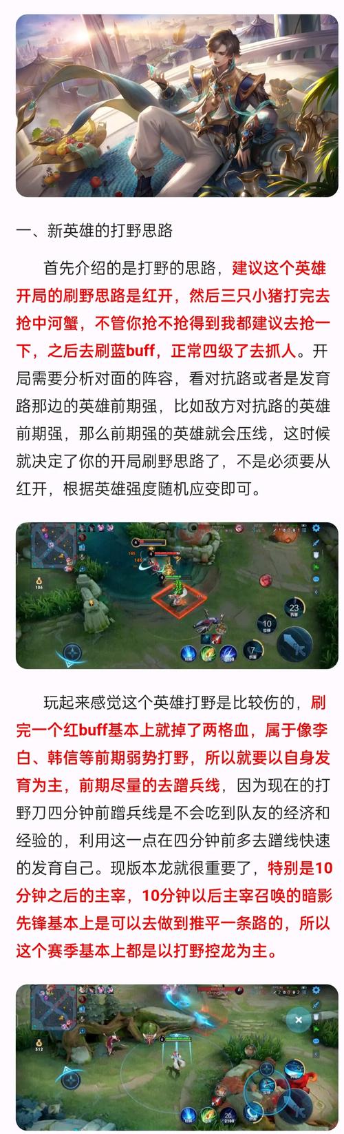 王者荣耀变身版视频教学 - 王者荣耀变身秀教程