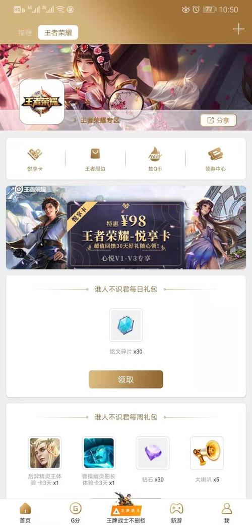 王者荣耀礼包大全金币(王者荣耀礼包金币礼包)-第4张图片-于都网 王者荣耀礼包大全金币(王者荣耀礼包金币礼包)-第4张图片-于都网