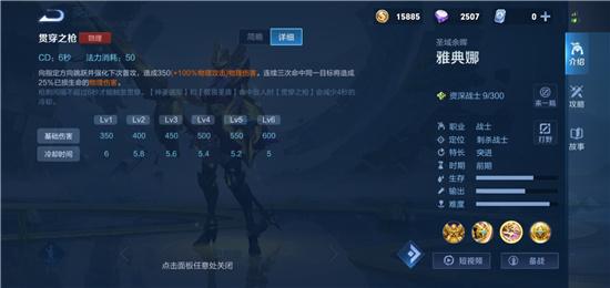 王者荣耀女神专用教学图,王者荣耀女神细节-第4张图片-于都网 王者荣耀女神专用教学图,王者荣耀女神细节-第4张图片-于都网
