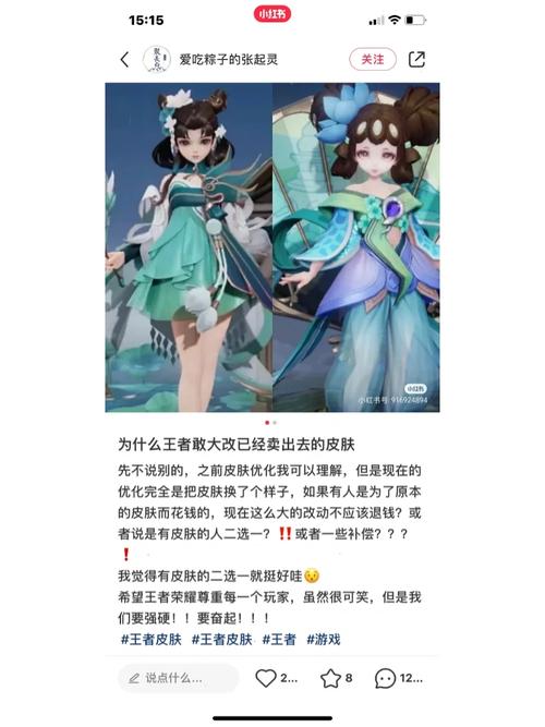 王者荣耀青蛇大全,王者荣耀青蛇大全名字-第5张图片-于都网 王者荣耀青蛇大全,王者荣耀青蛇大全名字-第5张图片-于都网