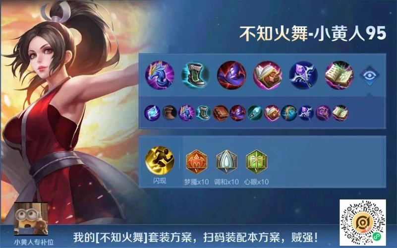 王者荣耀火舞攻略 - 王者荣耀火舞技巧-第5张图片-于都网 王者荣耀火舞攻略 - 王者荣耀火舞技巧-第5张图片-于都网