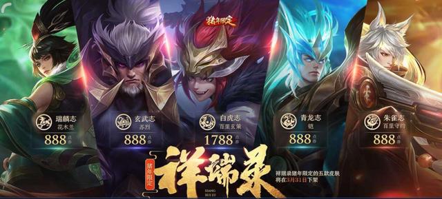 王者荣耀虎年攻略详细，王者虎年皮肤-第6张图片-于都网