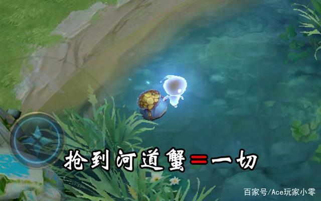 王者荣耀河蟹的视频教学，王者荣耀河蟹叫啥-第4张图片-于都网