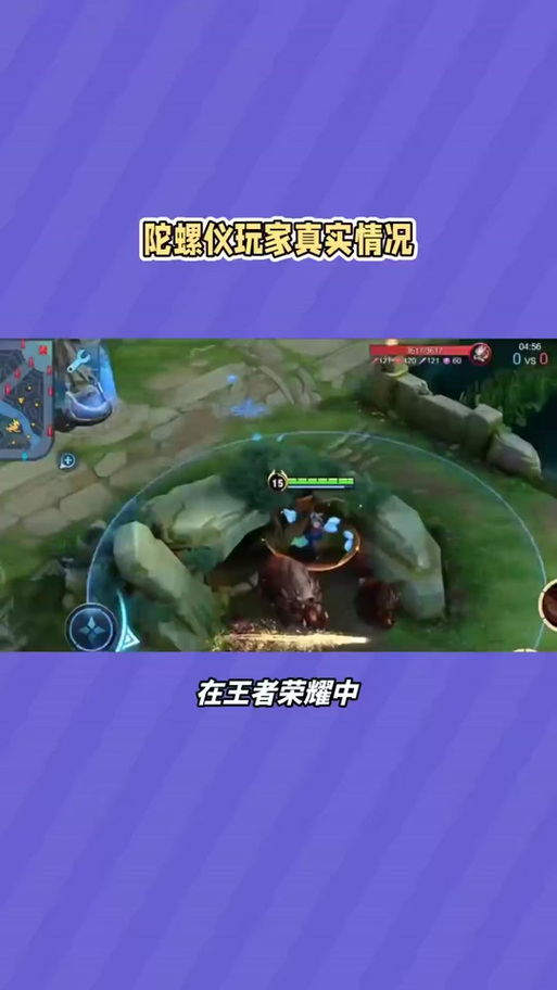 王者荣耀辅助视角攻略视频，王者荣耀辅助视野怎么做-第2张图片-于都网