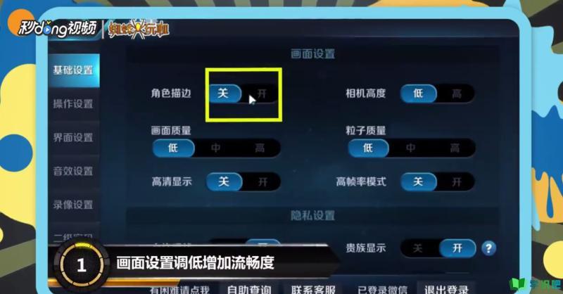王者荣耀辅助视角攻略视频，王者荣耀辅助视野怎么做-第5张图片-于都网