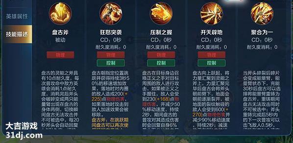 王者荣耀新盘古实战教学(王者荣耀盘古攻略视频)-第2张图片-于都网 王者荣耀新盘古实战教学(王者荣耀盘古攻略视频)-第2张图片-于都网