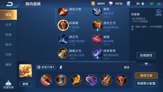 王者荣耀新盘古实战教学(王者荣耀盘古攻略视频)-第3张图片-于都网 王者荣耀新盘古实战教学(王者荣耀盘古攻略视频)-第3张图片-于都网