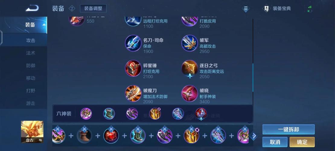 王者荣耀新盘古实战教学(王者荣耀盘古攻略视频)-第5张图片-于都网 王者荣耀新盘古实战教学(王者荣耀盘古攻略视频)-第5张图片-于都网