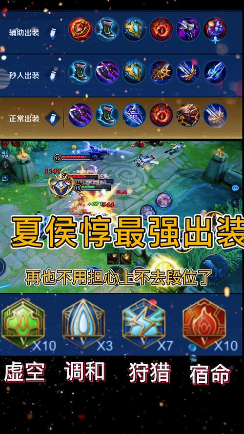 王者荣耀最强赛季攻略 - 王者新赛季最强